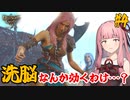 【バルダーズ・ゲート3】#4 大体筋肉で解決したがる茜ちゃんと愉快な仲間たち【VOICEROID実況】【ゆっくり実況】