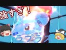 最強ラプラス
