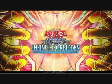 遊戯王OCG INFINITE FORBIDDEN CM - ニコニコ動画