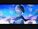 【UTAUカバー】波を待つ【シェリングフォード】