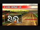 RCでGO! part9【オフロード ステージ４】
