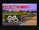 RCでGO! part10【オンロード ステージ５】