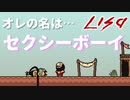 男だけの世界に女の子が一人　「LISA：THE　Painful」　＃15