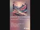 音楽作ってみた♯∞