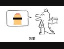 好きなちんちん発表ドラゴン Cover / 風見鳥工房