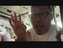 【３時ニコ生録画】2024/04/21 09:00 超会議に向けてドライブ＆車中泊酒雑配信 その②