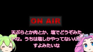 ラ王の塩味を語る四国めたん【よりぬきずだめたANN】