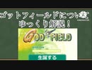 【ゆっくり解説】2020年からまた流行ったあのカードゲームについてゆっくり解説！！