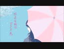 四月の雨は サクラ色 feat.Mai/オリジナル曲