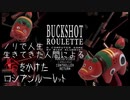 【女性実況】Buckshot Roulette【単発実況】