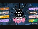 [rin] スプラトゥーン３ part.147 ランク26 フェス「こうさぎ派で参戦！」 [不定期] プレイ動画