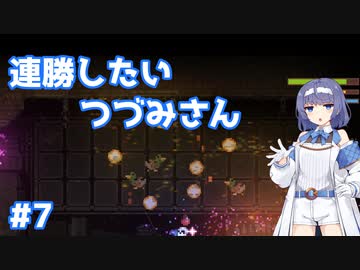 【Noita】ノイタで連勝したいつづみさん #7