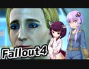 【Fallout4】超ドケチゆかり、きりたんのポストアポカリプス格闘記　PART３２【VOICEROID実況】