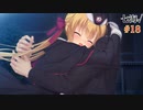在原七海√#18【Riddle joker】をミリしらで実況プレイ！【ゆずソフト】【実況】
