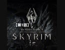 Skyrim if.，【第1話 後編】