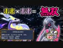 【未来ポケモン好き必見！】ミライドン×テツノブジンで盤面大荒れ！？これからは未来の時代だ！【ポケモンSV実況　ダブルバトル】
