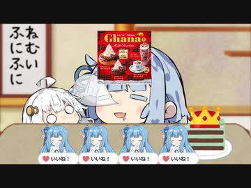 葵ちゃんの寝顔がかわいいと思ったそこの君はいいねボタンを20時間連打