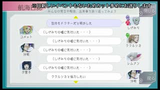 【グノーシア】実況プレイ その9