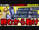 【ポケモンSV対戦実況】体がしびれて動けない！体がしびれて動けない！体がしびれて動けない！