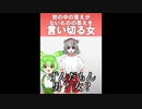 言い切る女 2 #小春六花