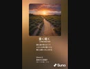 音楽作ってみた♯∞