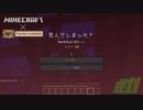 大事なもん持ってるときは寄り道しないようにしよう〖Minecraft×Farmer's Delight〗#11