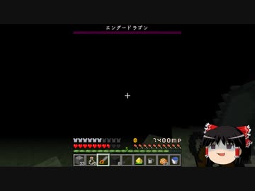 【Minecraft】ゆっくり幻想宇宙紀行 part9【ゆっくり実況】