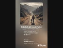 音楽作ってみた♯∞