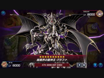 【遊戯王MD】京町セイカの決闘記録 No.26【武神/トライアングル：エクシーズ次元】