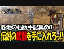 【ユニコーンオーバーロード】アトラス×ヴァニラウェアが挑む、 新生シミュレーションRPGを実況プレイ！#53 【Unicorn Overlord】