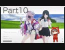 【女性実況】ナツノカナタpart10