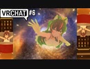(メス堕ちする確率は)110(％)弱でしょうねぇ.vrc6