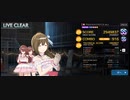 シャニソンプレイ動画 「(アルストロメリア アニメ ver.)」 MASTER