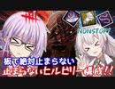 【DbD】ゆかりさんが板を倒されても止まらないチェーンヒルビリーで無双する回 残忍なゆかり#153【VOICEROID実況/デッドバイデイライトキラー】