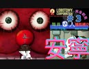【Lobotomy Corporation/ロボトミーコーポレーション】初見素人が０人犠牲ヲ夢ミテ　＃3
