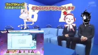 【ブルアカらいぶ】未実装格付けチェック