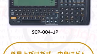 【SCP-004-JP】矛盾なき電卓【ゆっくりSCP紹介】 #Shorts