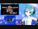 DON'T LOOK BACK（超音戦士ボーグマン）　ミクに歌わせてみた