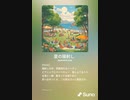 音楽作ってみた♯∞