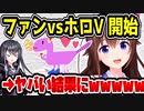 ホロライブ・ときのそら、ファンから猛抗議されてしまう　「〇〇は死守する」　【そらとも】
