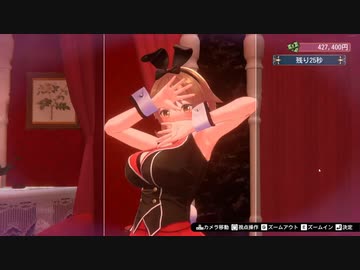 バニーガーデンが全く気付かないうちにDaisuke