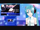 アイドル（推しの子）　ミクに歌わせてみた