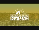 個人ラジオ『No-MAD（ノマド）』2024/04/22配信