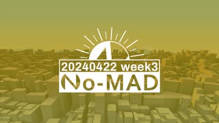 個人ラジオ『No-MAD（ノマド）』2024/04/22配信