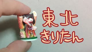 【3Dプリンタ】東北きりたんのミニチュアを作ってみた【一寸フィギュア】