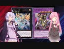 【遊戯王マスターデュエル】ゆかりと茜は好きなデッキで遊びたい#110