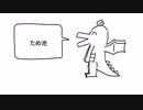 好きな農業水利施設発表ドラゴン / 重音テト