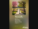 音楽作ってみた♯∞