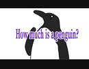 HOW MUCH IS A PENGUIN