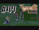 【TOS】小さい頃遊んだゲームを懐かしむ実況 #47